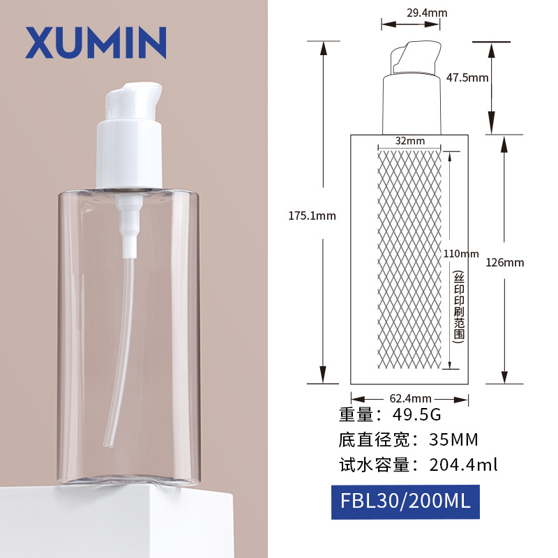 Botella de presión de bomba cosmética en stock al por mayor 150ml botella de loción transparente 200ml botella vacía de loción corporal