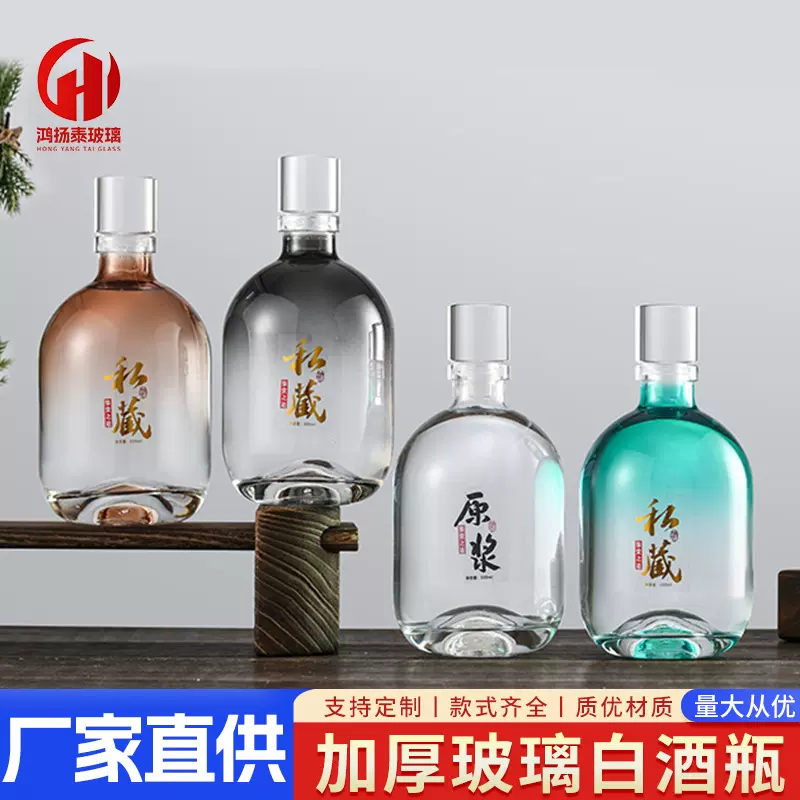 现货私藏白酒瓶一斤装密封自酿散酒分装储酒空瓶全套礼盒套装批发