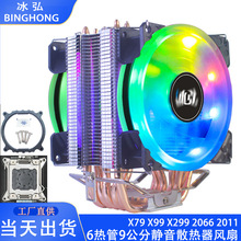 6���~���CPU�O�����ɢ����̨ʽ�C2066����2011���Lx79�o��9����