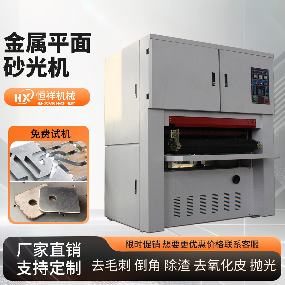 金属水磨砂光机平面抛光机铝合金不锈钢拉丝机金属去毛刺机打磨机