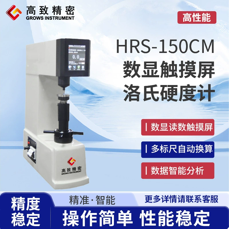 Высокоточный HRS-150CM цифровой дисплей сенсорный экран Roche твердомер