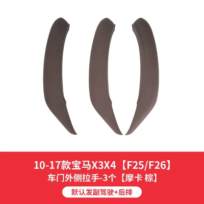 Armrest, handle, handle: door handle protective cover cross-border - 10-17-models-x3x4-outer-side-3-inner-handles-mocha-brown