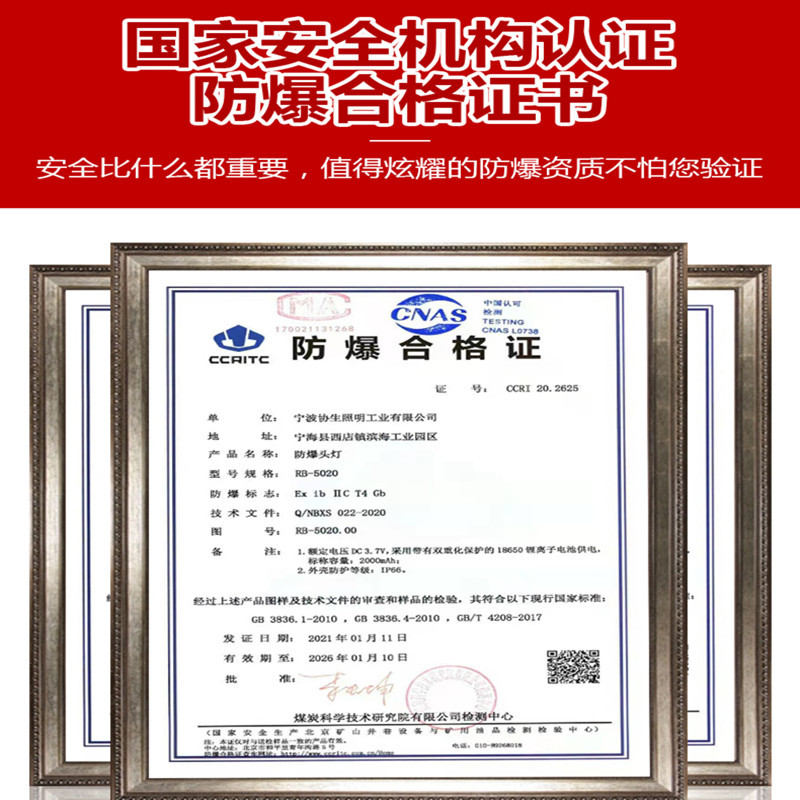 微型防爆頭燈工業級消防化工廠加油站防水充電帶證書安全帽頭戴燈