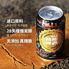 啤酒青岛麦古德精酿啤酒原浆啤酒整箱罐听装啤酒批发全麦白啤酒