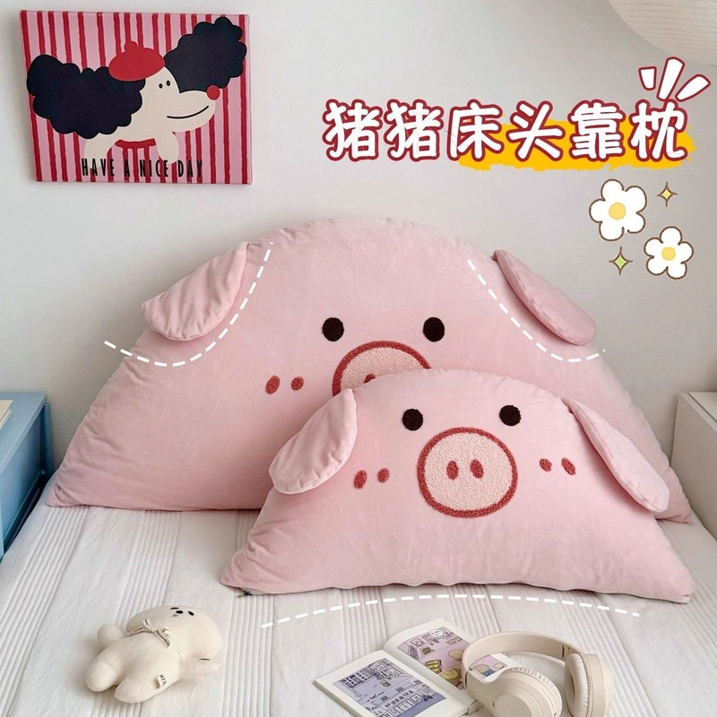 可爱ins加厚毛绒小猪靠背宝宝床头靠垫沙发办公室腰靠可拆洗抱枕|undefined