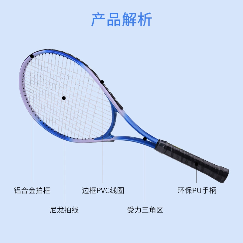 Tennis racket, children's set for training for beginners