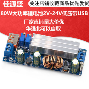80W���������a���a���Դģ�K 18650����늳�2V-24V�͉���USB