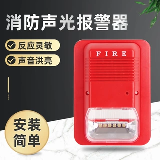 供应12/24V有线消防声光报警器QG-1家用红色火灾声光报警器厂家
