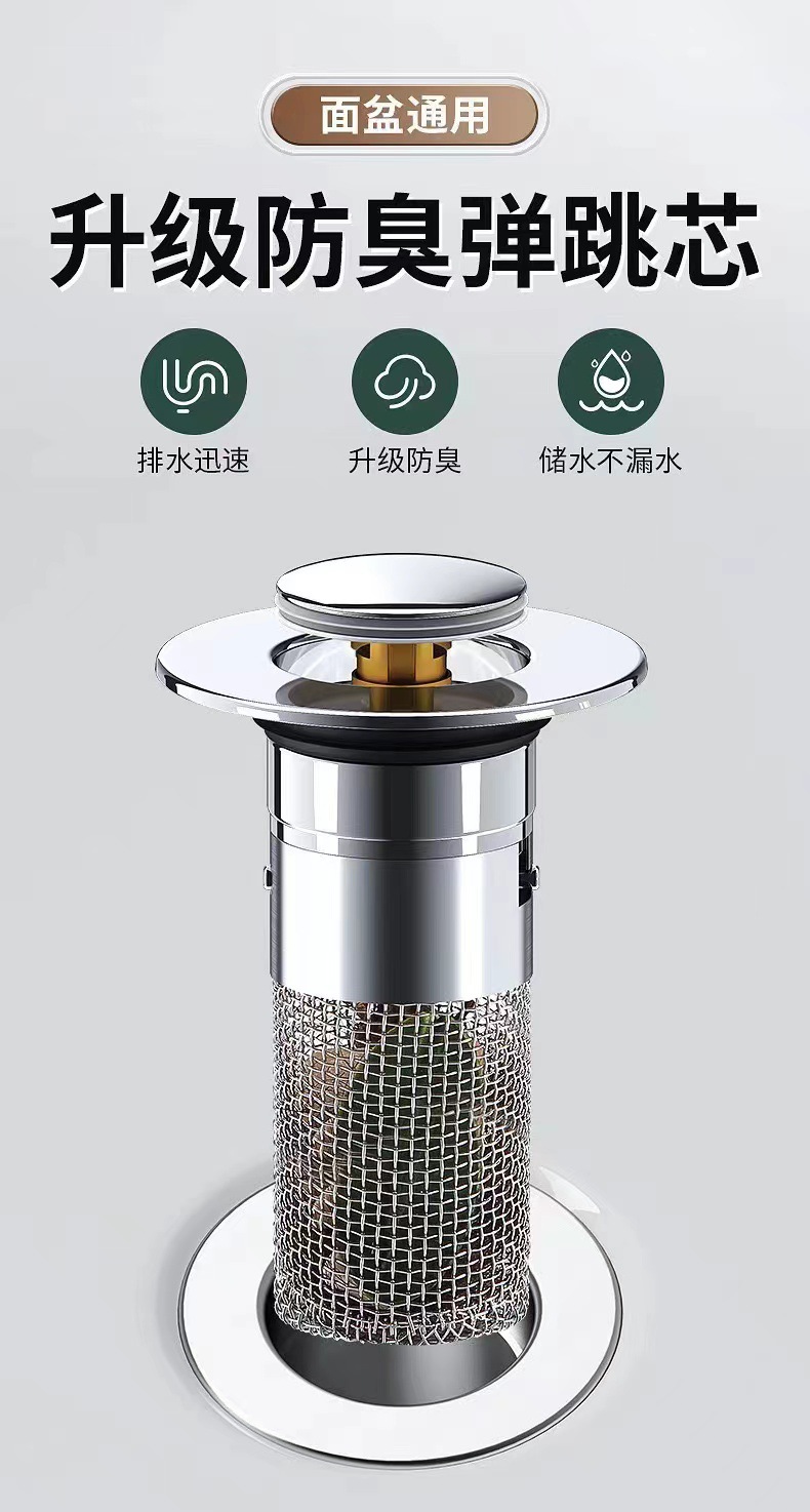 Washbasin leakage plug, bouncing core, washbasin sink drain, hair filter screen, anti-insect and anti-odor, detachable universal model full figure