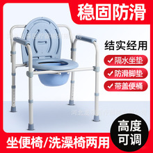 老人坐便椅子孕妇座便椅不锈钢折叠座便器坐便器移动马桶椅坐厕椅