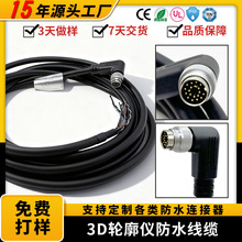 �S��ֱ�N 3D݆���x��ˮ���| IP67��ˮ�B��������PVC���~���|19Pin