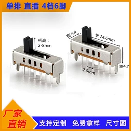 拨动开关;轻触开关;行程开关