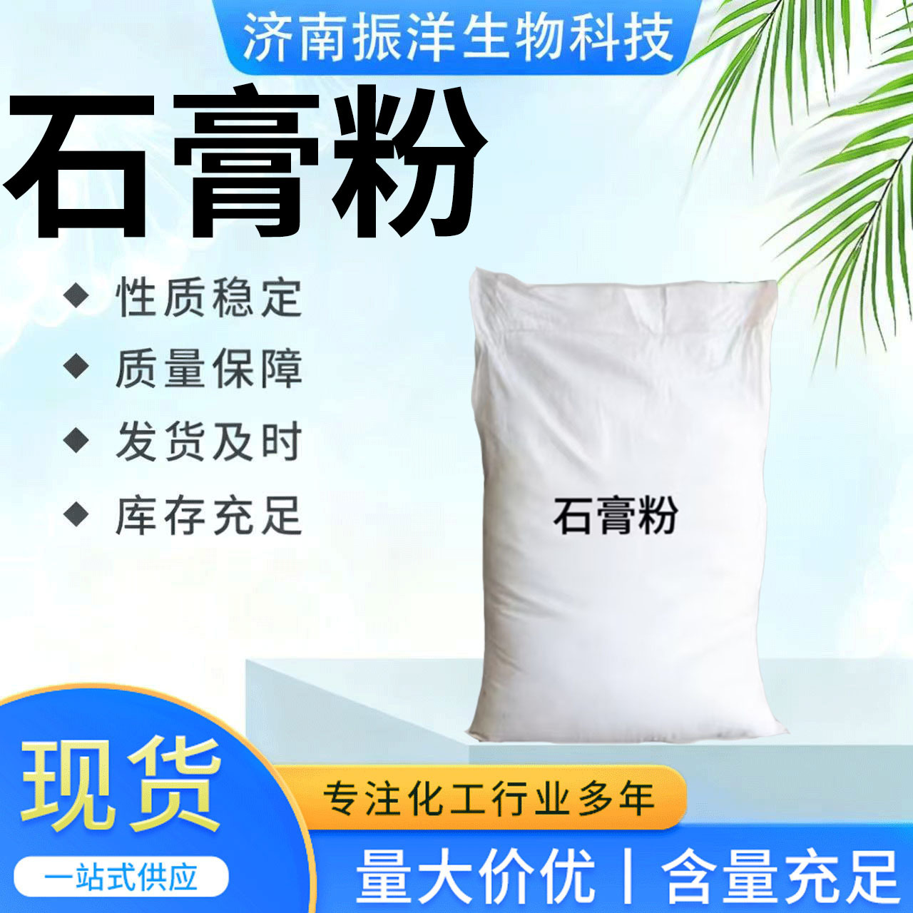 石膏粉 厂家直销工业级石膏娃娃建筑模型雕塑专用 石膏粉