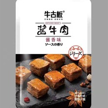 悠之优味牛古板酱牛肉五香味卤制牛肉2500g特色休闲零食品小吃