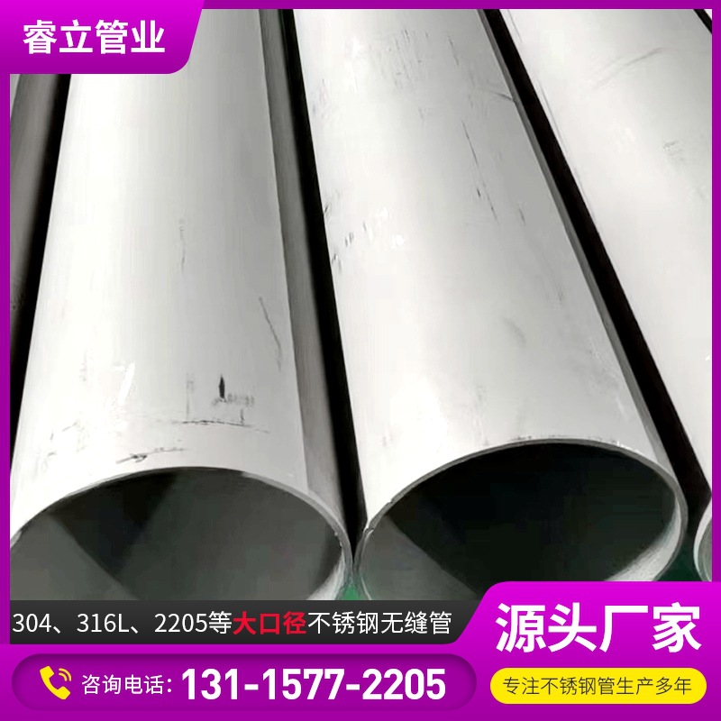 304大口径不锈钢无缝管内外抛光焊管水管耐高温精管