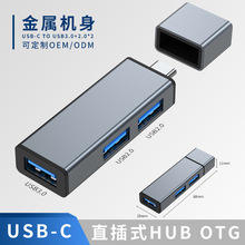 跨境私模 USB-C读卡器 金属外壳3.0usb扩展type c手机平板HUB OTG