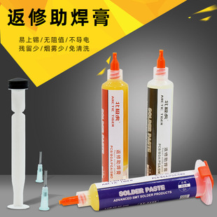 Arctic Tiger Mobile Phone Repair Solder Paste BGA Flux Syringe Solder Oil Motherboard Welding Cleaning Free Solder Paste