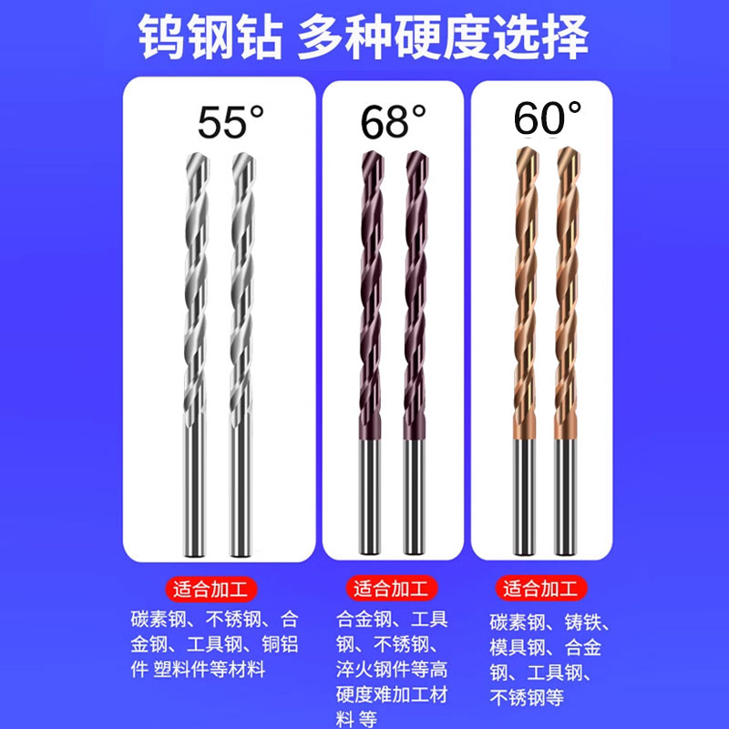 j8加长用68超硬淬火高硬度钨钢钻头涂层150L合金钻头麻花钻不锈g3