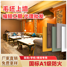 A级防火饰面板批发代理 硅酸钙板防火板定制贴牌生产 KTV酒店专用