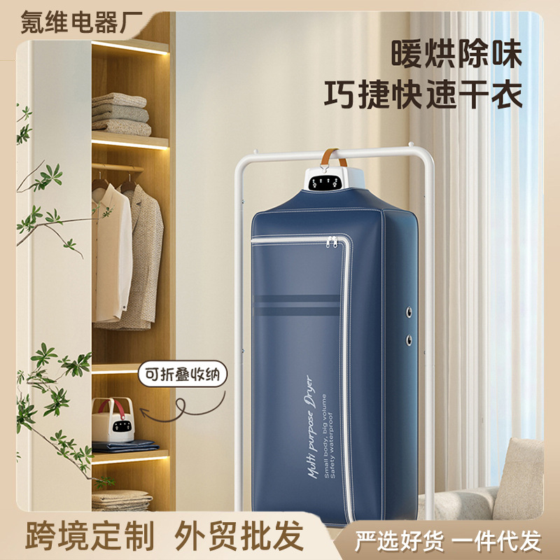 국경 작은 가구 의류 건조기 스마트 타이밍 휴대용 건조기 기숙사 여행 미니 옷 건조 옷걸이