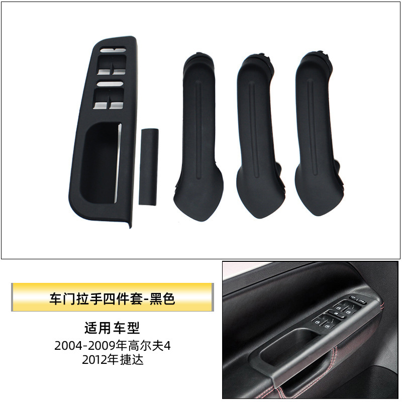 4 Jetta Bora, Volkswagen Armrest, handle, handle - handle-assembly-4-piece-set-black