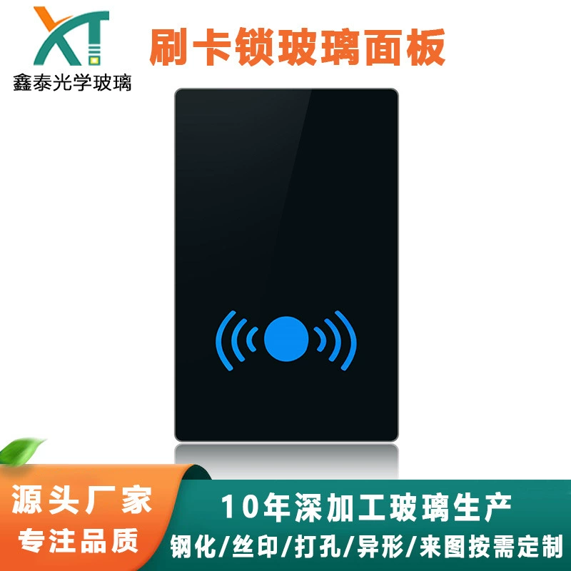Прямые поставки с фабрики смарт-Сенсорная стеклянная панель трафаретная печать карта контроля доступа считывание стекла черное стекло закаленное стекло