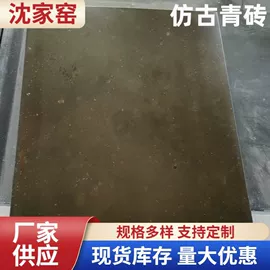 古建砖;黑板