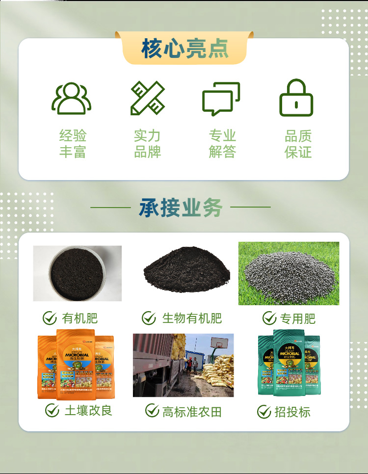 05机播 颗粒微生物菌肥详情页