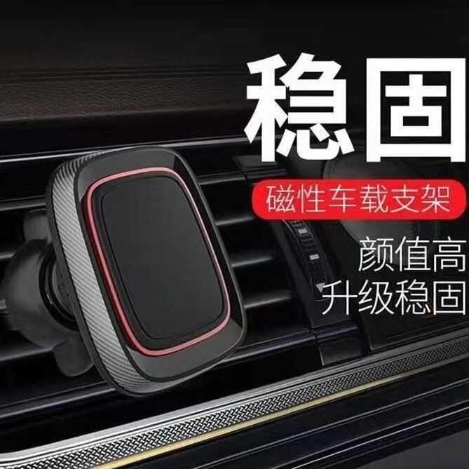 Cb29-024A Magnetic Car Holder Has Super Suction, More Stable, Shockproof and Anti-Fall, Made of Carbon Fiber Cb29-024A Magnetic Car Holder Has Super Suction, More Stable, Shockproof and Anti-Fall, Made of Carbon Fiber