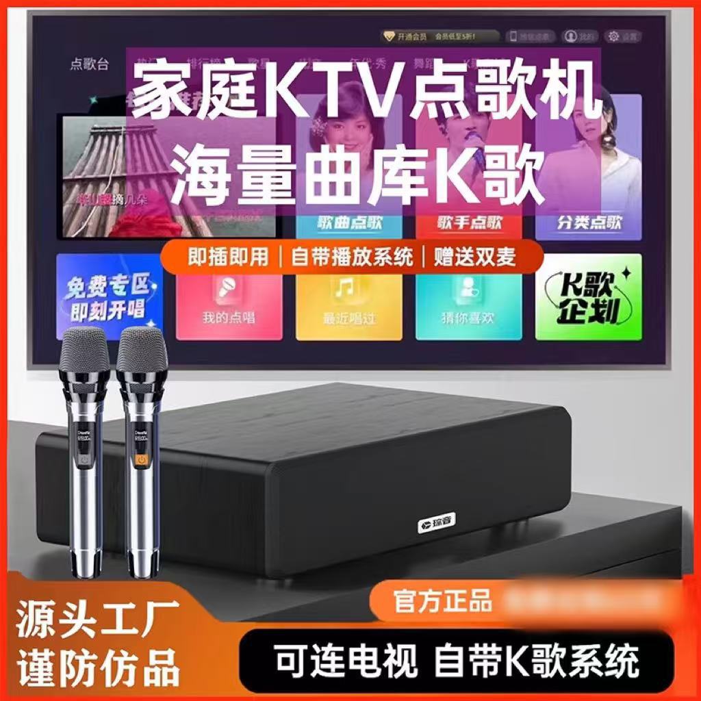 家庭KTV音响功放一体机麦克风智能语音点歌机电视K歌无线话筒唱歌