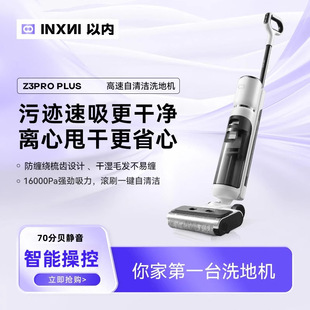 Internal Z3Pro Plus Washing Machine Household Sweeping, Sucking, Mopping and Washing Three-in-One Degerming Machine Z3Pro max