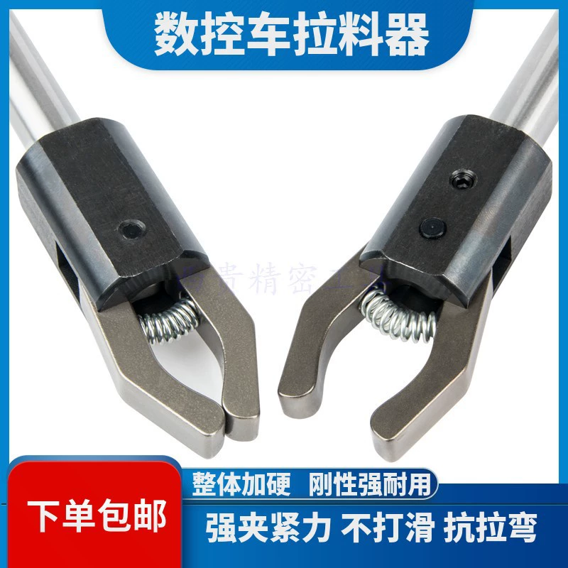 Токарный станок CNC Съемник материал Съемник коготь токарный станок CNC автомат подачи инструмента разгрузки машина фидера зажима материальный Съемник зажима