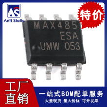 MAX485ESA  RS-485/RS-422оƬ־·հlIC