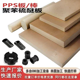 PTFE;POM;PTFE塑料板