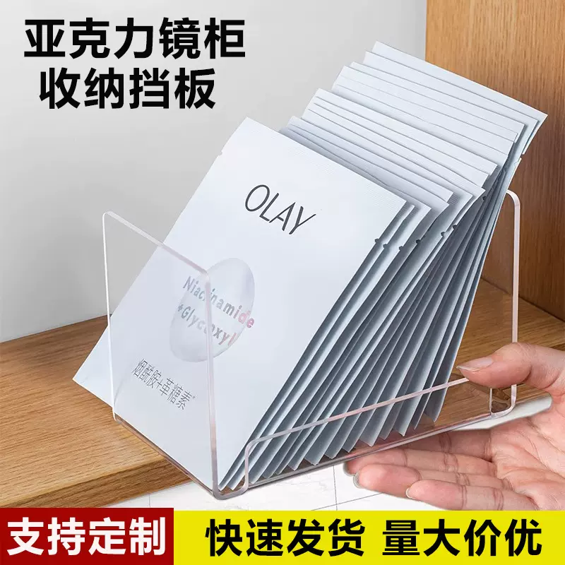 亚克力镜柜挡板透明防掉落化妆品卫生间浴室柜分层隔板收纳架子