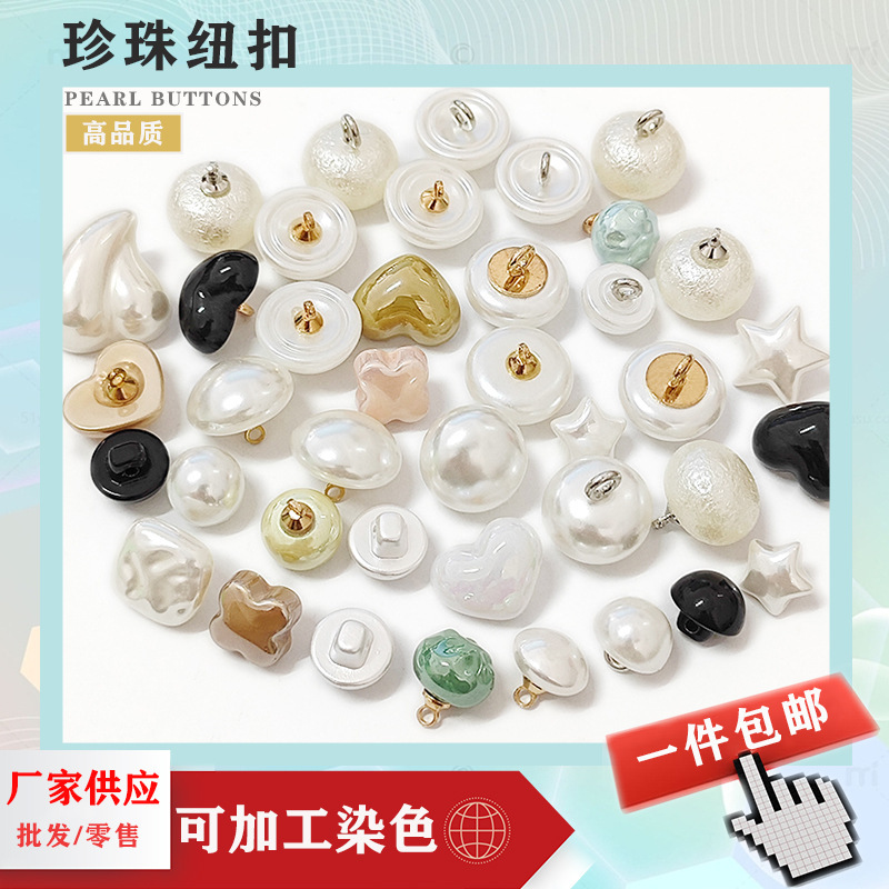 Highlight Pearl Button Spot supply round bead semi-round Imitation Pearl mushroom button cheongsam button shirt collar button Highlight Pearl Button Spot supply round bead semi-round Imitation Pearl mushroom button cheongsam button shirt collar button