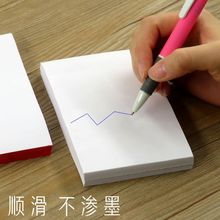 6BVQ便签纸可手撕空白便签本无粘性小本子留言备忘本小白条纸大草