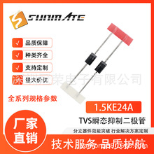 TVS瞬态抑制二极管1.5KE24A 1.5KE27A 1.5KE30A  单向1500W功率