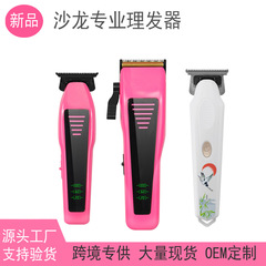 クロスボーダープロフェッショナルバリカン USB 充電式バリカン家庭用プラグインシェーバー電気バリカンヘアサロン専用