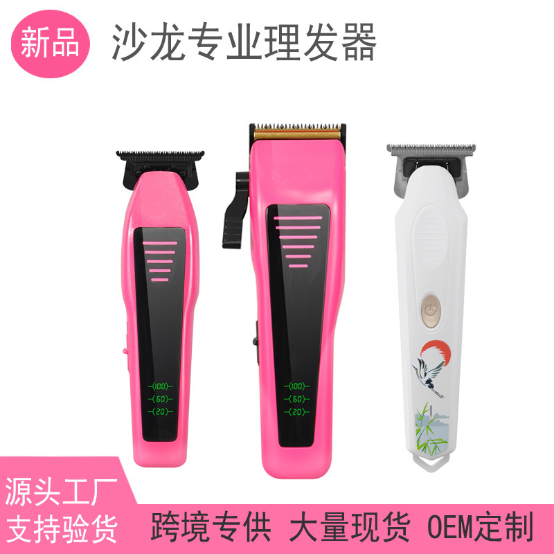 クロスボーダープロフェッショナルバリカン USB 充電式バリカン家庭用プラグインシェーバー電気バリカンヘアサロン専用|undefined