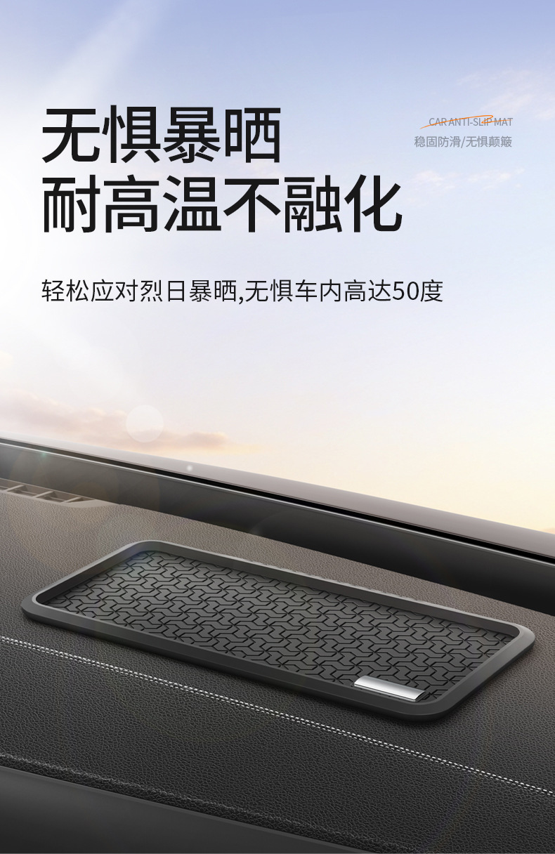 Car Anti-slip Mat Parking Plate Storage Pad Car Decoration Fixed Sticker Central Control Instrument Panel Mobile Phone Number Plate