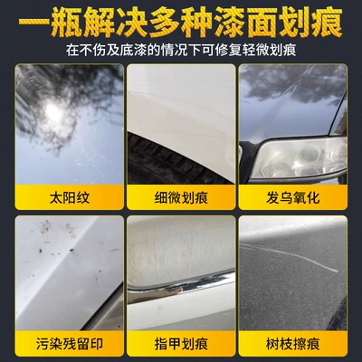 Car wax: Reduction Wax Polish Decontamination Shallow