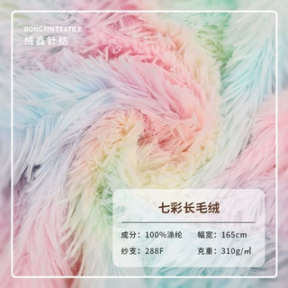 厂家现货 七彩长毛绒面料 秋冬靠垫抱枕时装保暖布料