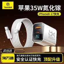 适用苹果17ProMax充电器iPhone16氮化镓15plus正品pd35w快充头