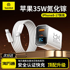 适用苹果17ProMax充电器iPhone16氮化镓15plus正品pd35w快充头
