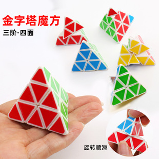 New triangle Rubik's Cube pyramid third-order shaped Rubik's Cube cartoon fun intelligence hands-on brain educational decompression toys