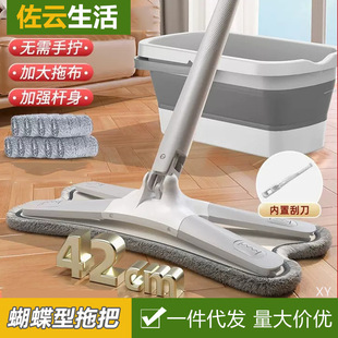 Automatic Twisting 42cm Butterfly X-Shaped Flat Mop, Hand-Washable Lazy Large One-Mop Clean Mopping Artifact Mop Bucket