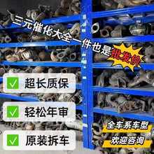 五菱宏光N12三元催化器年审气灭故障灯原厂直销汽车尾气净化器