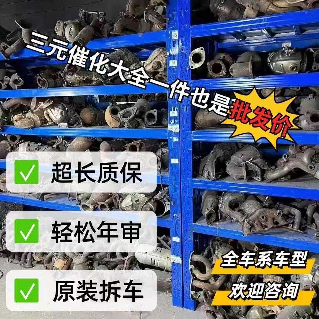 五菱宏光N12三元催化器年审气灭故障灯原厂直销汽车尾气净化器