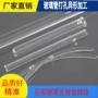 异形打孔订制玻璃石英管